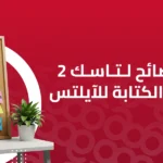 ايلتس رايتنج task 2