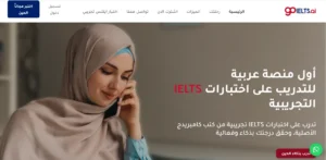 منصة GoIELTS