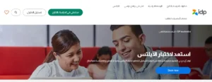 موقع IDP IELTS