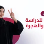 شهادة الايلتس