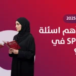 اسئلة speaking في الايلتس