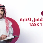 قوالب الايلتس