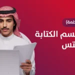 كلمات تساعدك في الرايتنق الايلتس