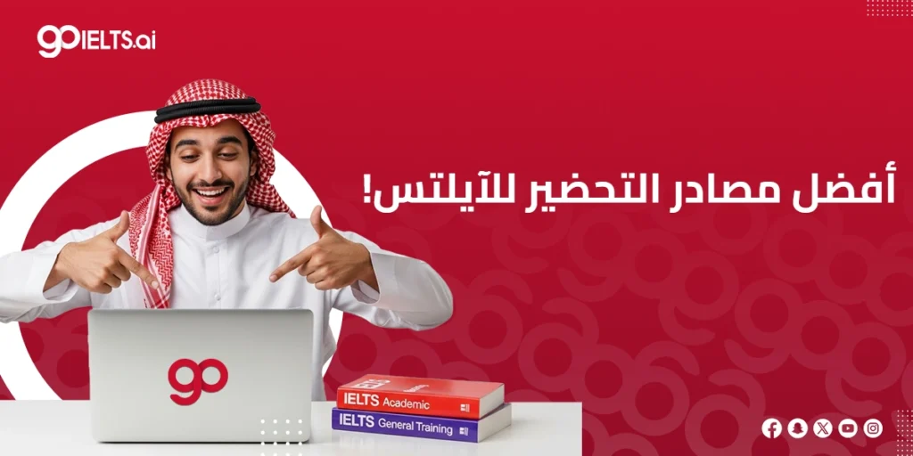 مصادر ايلتس