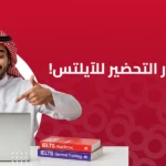 مصادر ايلتس