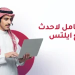 مواضيع ايلتس رايتنج