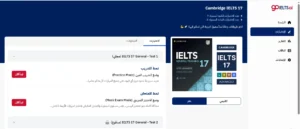 موقع جوايلتس لاختبار ايلتس تجريبي