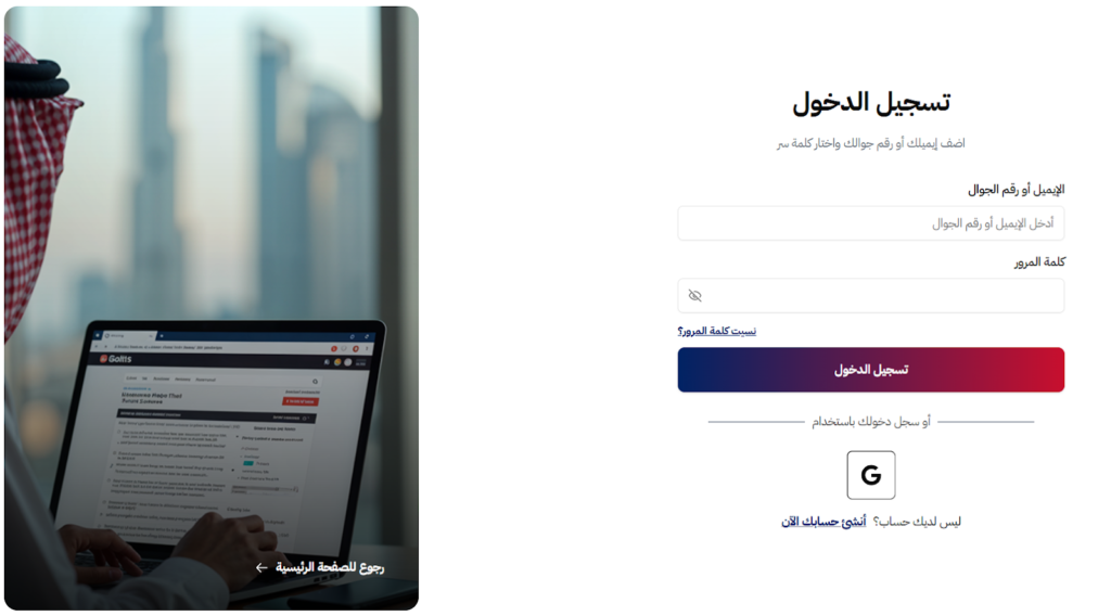 إنشاء حساب جديد علي GoIELTS