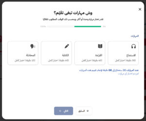 ابدأ التدريب الذكي