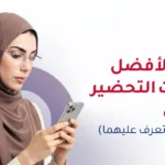 برنامج الايلتس