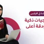 تطوير مهارة القراءة في الايلتس