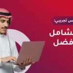 موقع اختبار ايلتس تجريبي