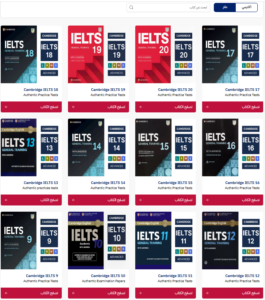 نماذج اختبار الايلتس العام المتاحة على منصة GoIELTS