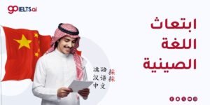  ابتعاث اللغة الصينية 2026