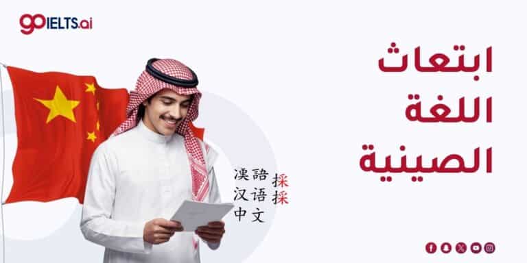 ابتعاث اللغة الصينية 2026