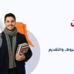 ابتعاث ايرلندا