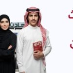 ابتعاث شركة معادن