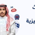 ابتعاث لغة إنجليزية