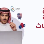 برنامج موهبة للابتعاث