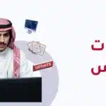 آخر تحديثات الايلتس 2026