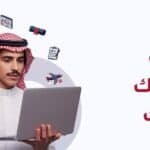 شروط ابتعاث وظيفتك بعثتك؟