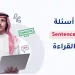 ielts reading sentence completion كيفية حل اسئلة