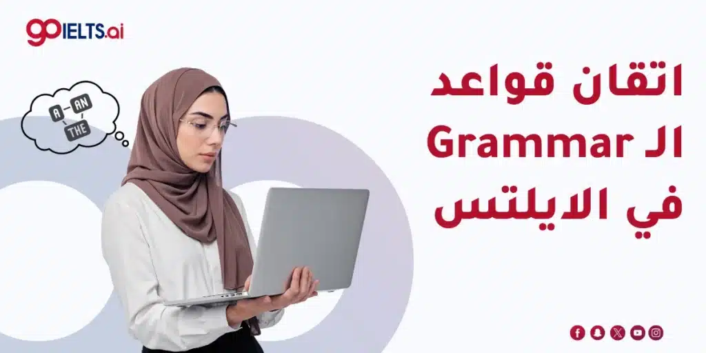 grammar for ielts