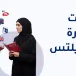 الكلمات المتكررة في اختبار الايلتس