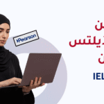 الفرق بين IELTS vs PTE – اختبار الآيلتس مقابل اختبار بيرسون الأكاديمي 2026