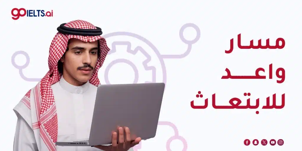 مسار واعد